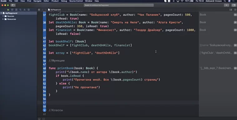 Разработка на Swift в Xcode